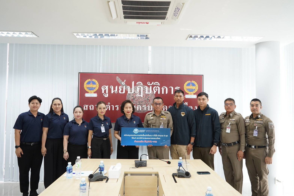AOT สนับสนุนงบประมาณจัดซื้อเก้าอี้พักคอยมอบให้สถานีตำรวจนครบาลดอนเมือง