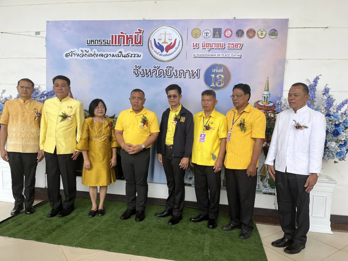 กรมคุ้มครองสิทธิฯ ร่วมกับกรมบังคับคดี สยจ.บึงกาฬ และภาคีเครือข่ายที่เข้าร่วมการไกล่เกลี่ยข้อพิพาท ลุยแก้หนี้ "มหกรรมแก้หนี้ สร้างวิถีแห่งความเป็นธรรม ครั้งที่ 13" จ.บึงกาฬ