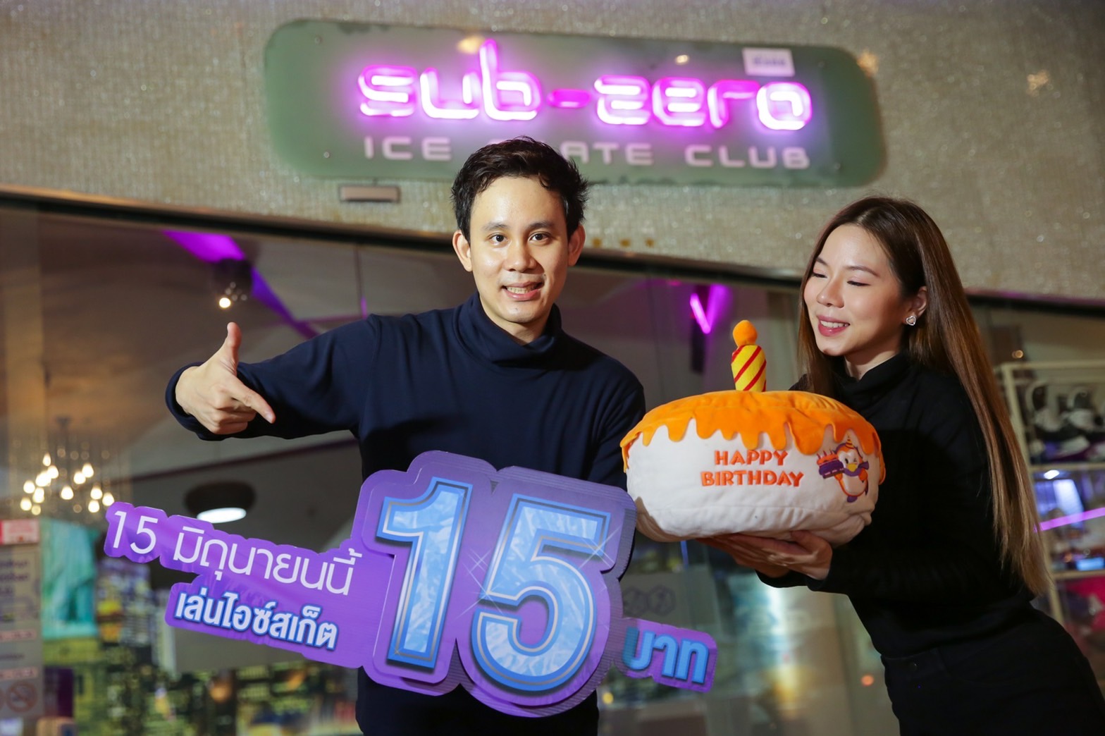 ซับซีโร่ ไอซ์สเก็ต คลับ ชวนมาฉลองครบรอบ 15 ปี กับแคมเปญขอบคุณลูกค้าสุดพิเศษ 15 มิถุนายนนี้วันเดียวเท่านั้น!! เล่นไอซ์สเก็ต 2 ชั่วโมง เพียง 15 บาท