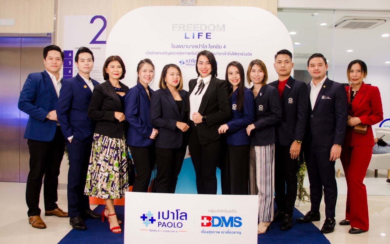  โรงพยาบาลเปาโล โชคชัย4 จัดงานเปิดตัวแคมเปญตรวจสุขภาพเชิงป้องกัน “FREEDOM LIFE “ PAOLO HOSPITAL CHOKCHAI 4