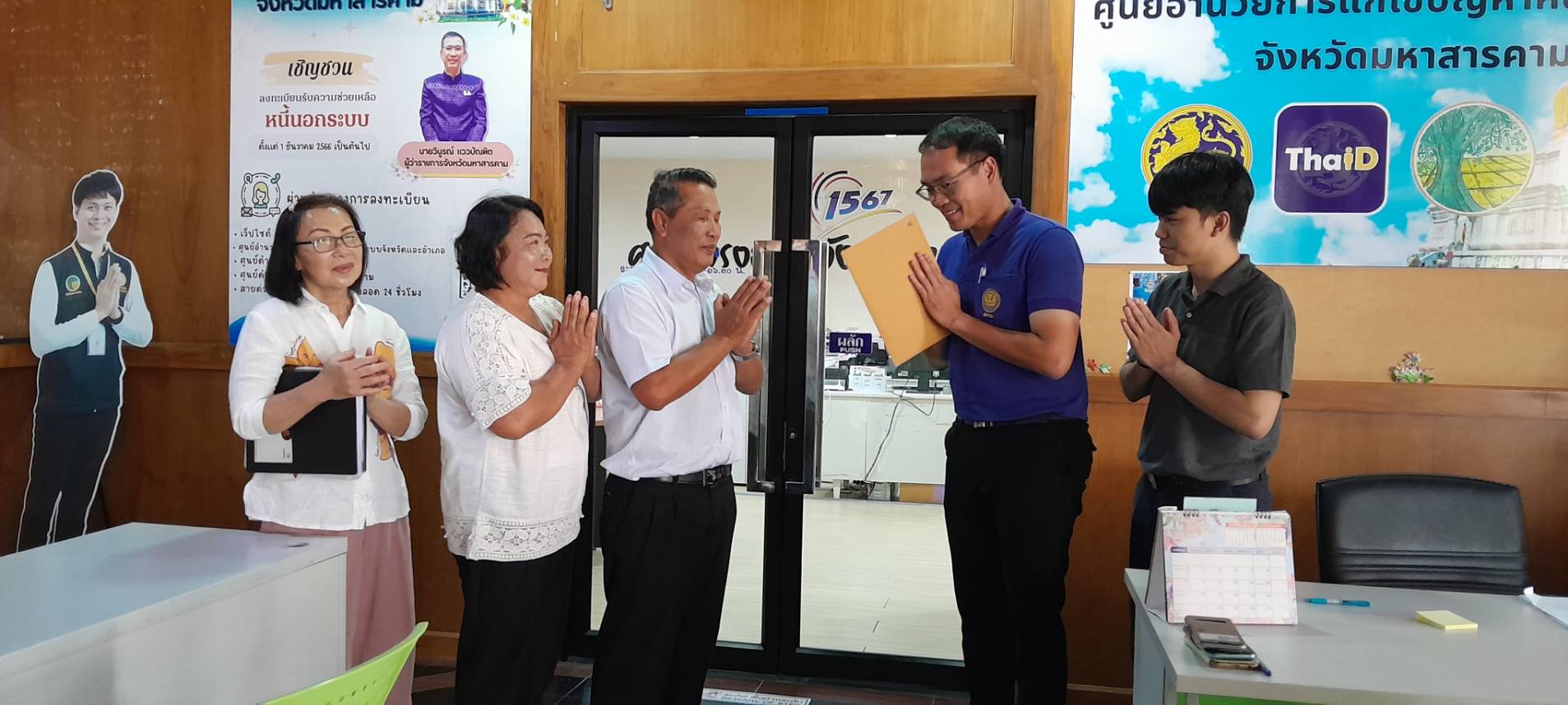 ประธานวิสาหกิจชุมชน 4 ภาค ยื่นหนังสือศูนย์ดำรงธรรมฯ ตรวจสอบโครงการวิจัยฯ ของมหาลัยดัง จ.มหาสารคาม