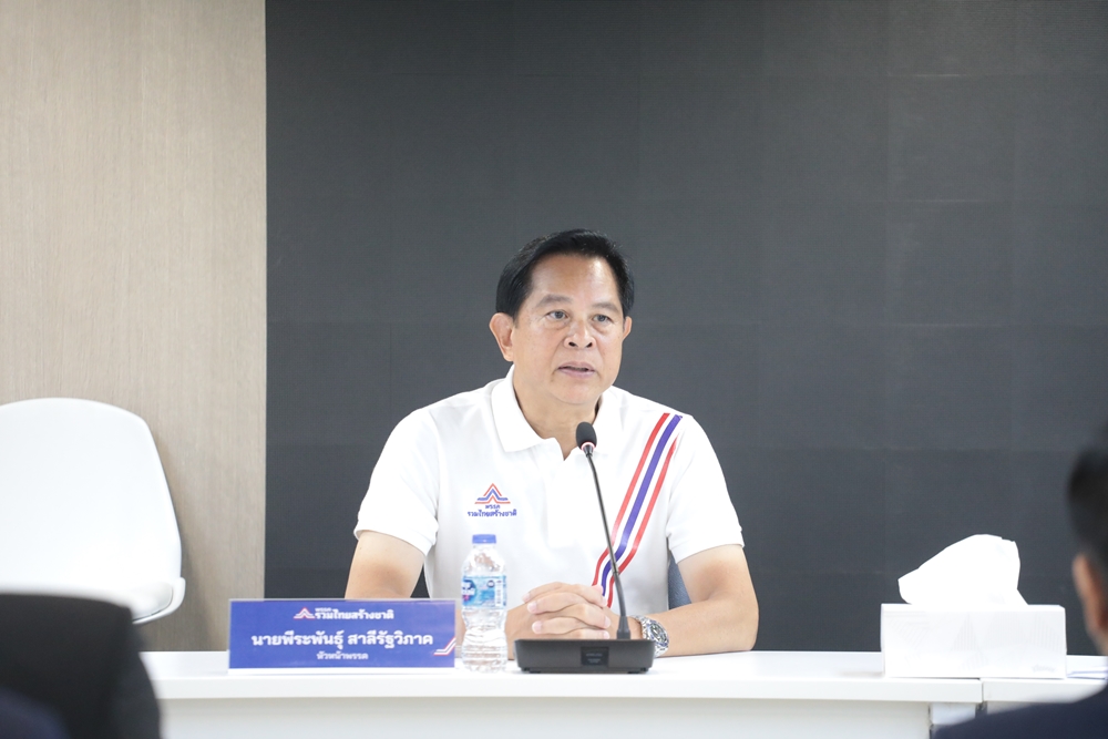 "พีระพันธ์ุ"  ชี้ "รทสช." ประสบความสำเร็จแม้เป็นพรรคใหม่ หลายจว.คะแนนนิยมอันดับหนึ่ง เพราะ "ลุงตู่" ลั่นพรรคเดินหน้าต่อ 