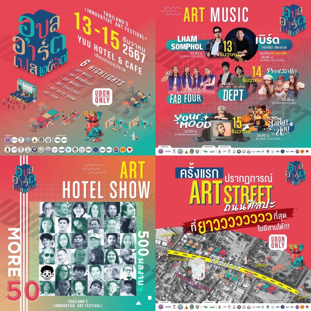 “UBON ART FEST 2024” Thailand’s Innovative Art Festival เทศกาลศิลปะสร้างสรรค์ครั้งยิ่งใหญ่ของอุบลราชธานี