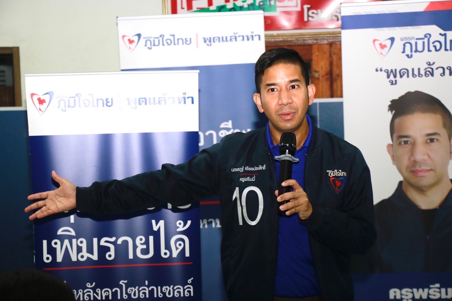 เต็ม10ไม่หัก ! “ครูพรีมมี่” ผู้สมัครภท.ปราศรัยแก้หนี้นอกระบบ เงินกู้ฉุกเฉิน 50,000 ไม่ต้องมีหลักทรัพย์ 