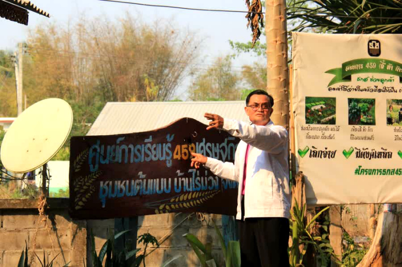 “ยงยุทธ ประวัง” เกษตรกรดีเด่นบัญชีฟาร์ม วางแผนอาชีพด้วย "Smart Me"