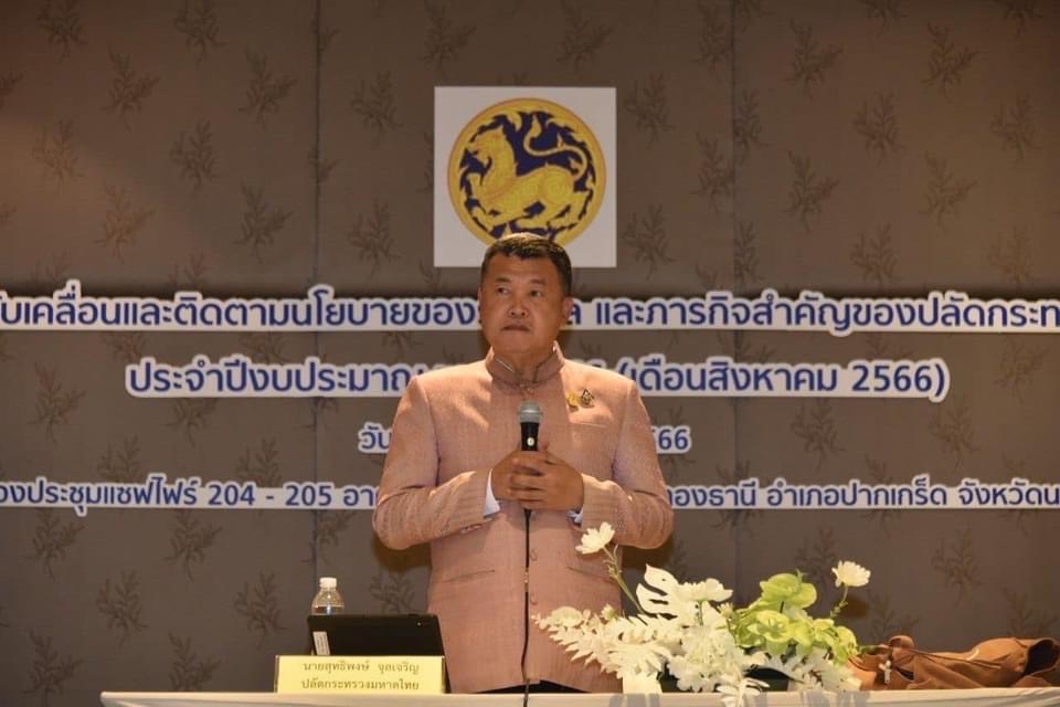 ผวจ.ศรีสะเกษนำนายกเหล่ากาชาดร่วมประชุมกับปลัดกระทรวงมหาดไทย                      