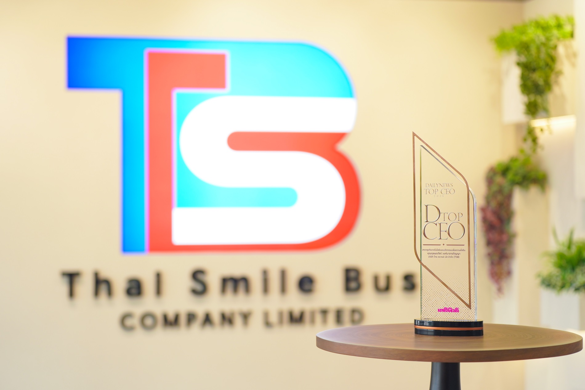 ซีอีโอ “กุลพรภัสร์” คว้ารางวัล DAILYNEWS TOP CEO 2025 ต่อเนื่องเป็นปีที่ 2