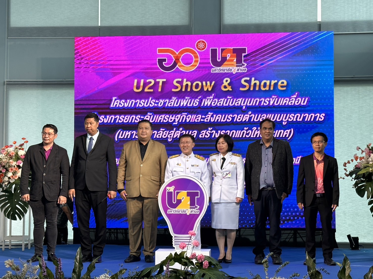 อว. เดินหน้าส่งเสริม โครงการยกระดับเศรษฐกิจและสังคมรายตำบลแบบบูรณาการ