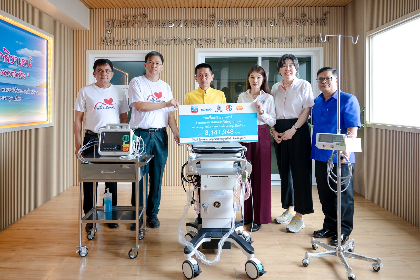 กรมเชื้อเพลิงธรรมชาติ ร่วมกับ เชฟรอนและบริษัทร่วมทุน ส่งมอบอุปกรณ์การแพทย์แก่ รพ.ชุมพรเขตรอุดมศักดิ์