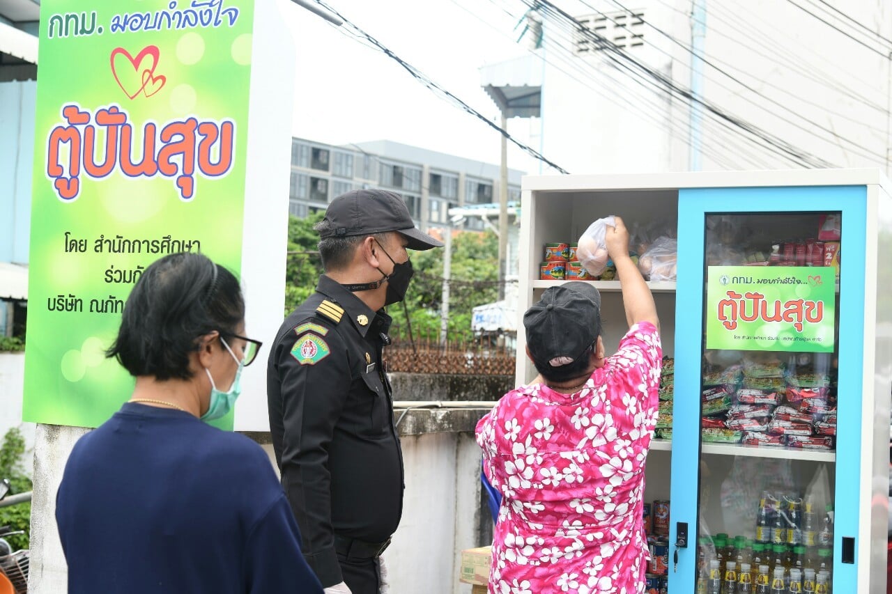 กทม.ตั้ง "ตู้ปันสุข" ทั่วกรุง     ช่วยผู้ยากไร้-ปชช.เดือดร้อนพิษโควิด 