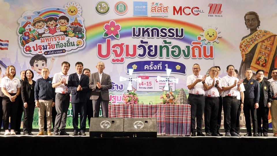 โคราชเปิดมหกรรมปฐมวัยท้องถิ่นครั้งแรก ระดมกว่า 1,000 คน ยกระดับการศึกษาเด็กไทยให้เท่าเทียม