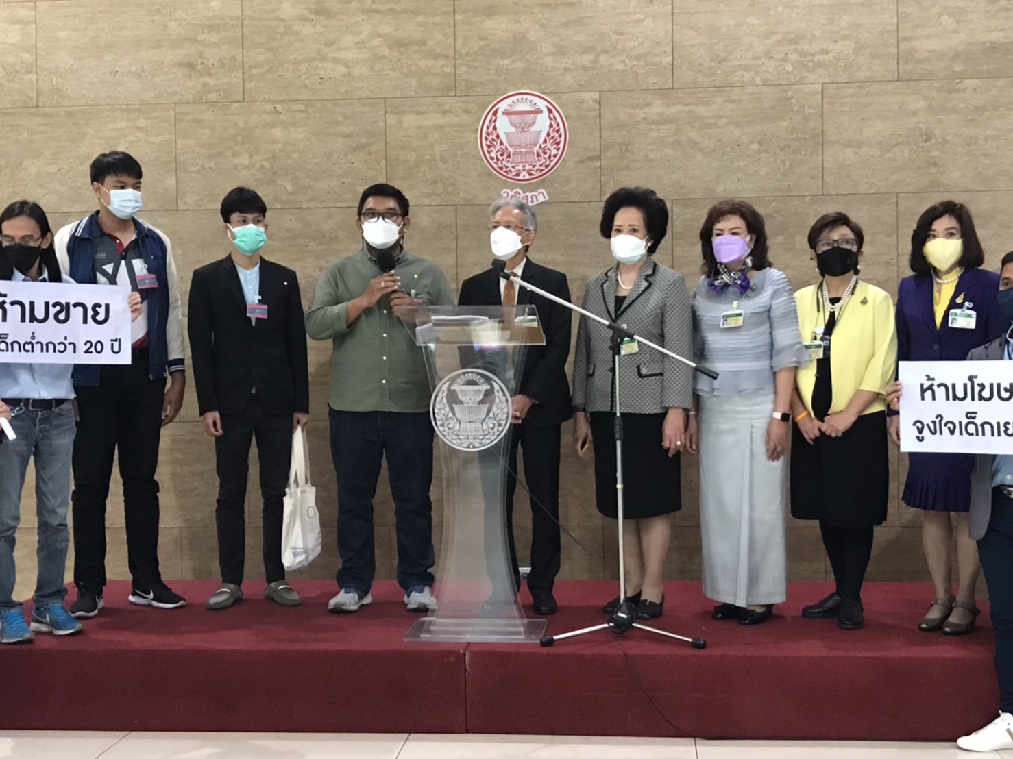 สภาเด็กฯบุกยื่น "ครูหยุย" ปรับร่างกม.พืชกระท่อมปกป้องเด็ก-เยาวชน