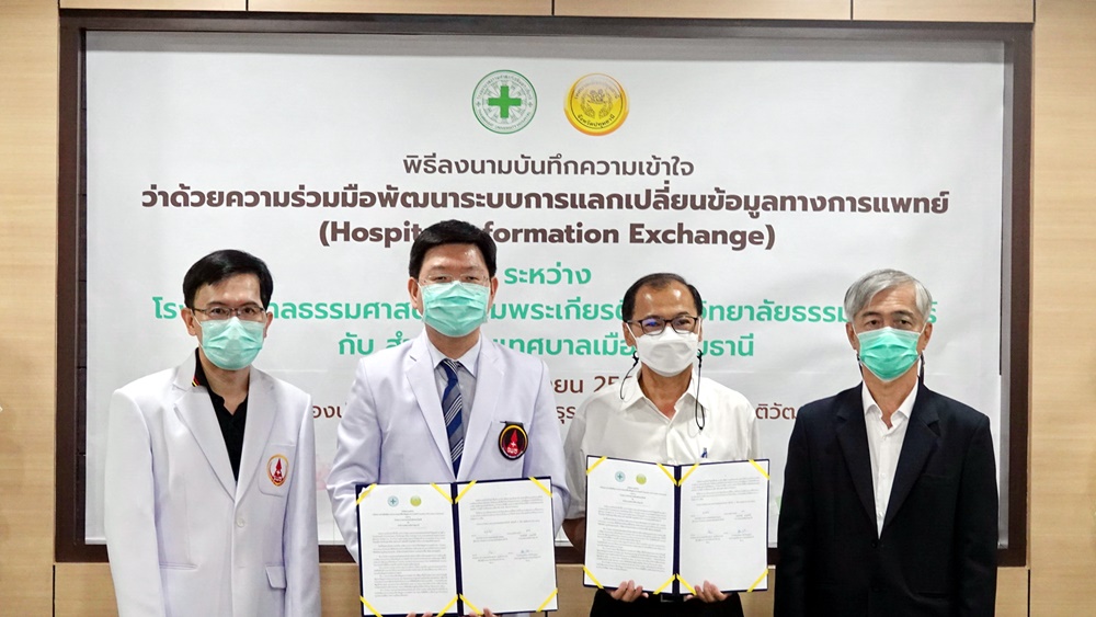 ทม.ปทุมฯ MOU รพ.ธรรมศาสตร์ นำร่องบริการทางการแพทย์ดิจิทัล