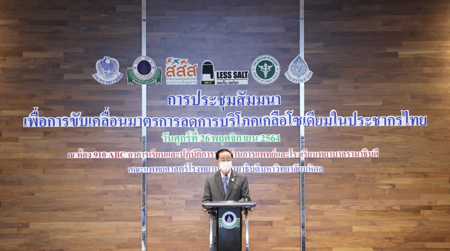 ภาษีความเค็มรอไปก่อน คลังย้ำใช้ช่วงเวลาเหมาะสม รอ ศก.ฟื้นโควิด-ผู้ประกอบการปรับตัว