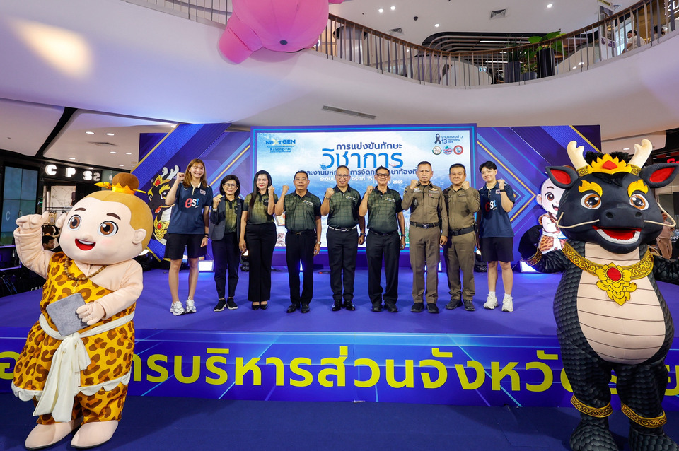 ระยอง พร้อมจัดมหกรรมการศึกษาท้องถิ่นระดับชาติ รวมสุดยอดเยาวชนกว่า 1.5 หมื่นคน แข่งขันองค์ความรู้ ชิงถ้วยพระราชทานในหลวงร.10