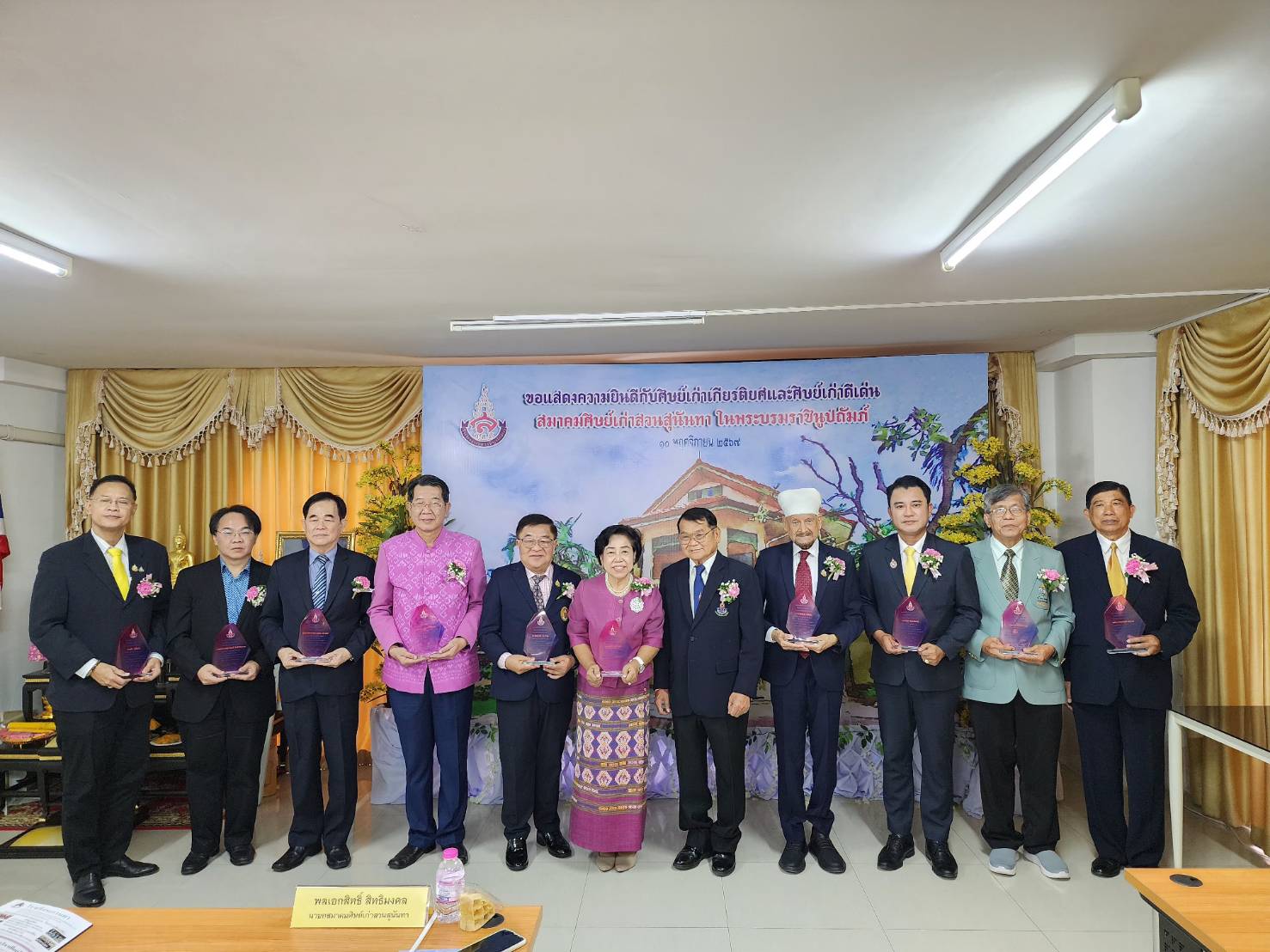 สมาคมศิษย์เก่าสวนสุนันทาฯ มอบโล่ศิษย์เก่าเกียรติยศและศิษย์เก่าดีเด่น