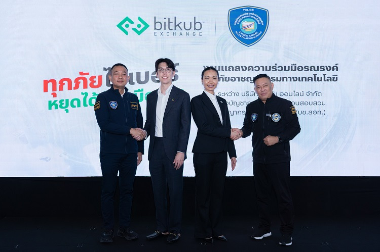 บิทคับ เอ็กซ์เชนจ์ ผนึกกำลัง ตำรวจไซเบอร์ ชูแคมเปญรณรงค์ “ทุกภัยไซเบอร์ หยุดได้ด้วยมือคุณ” 