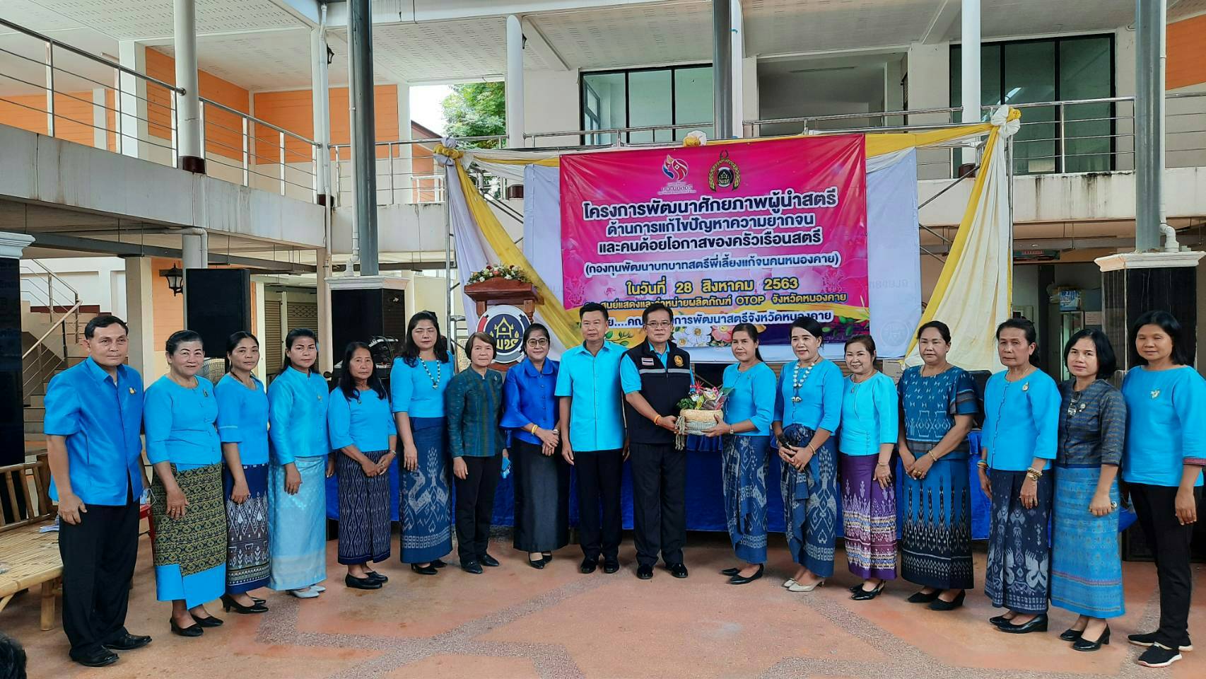โครงการพัฒนาศักยภาพผู้นำสตรี ด้านการแก้ไขปัญหาความยากจนและคนด้อยโอกาสของครัวเรือนสตรี
