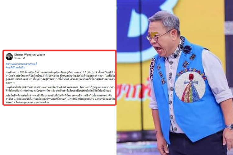 'ป๋ากิ๊ก'ชัดเจน สงครามแบนMK-Yayoi ใครไม่กิน ... กิน