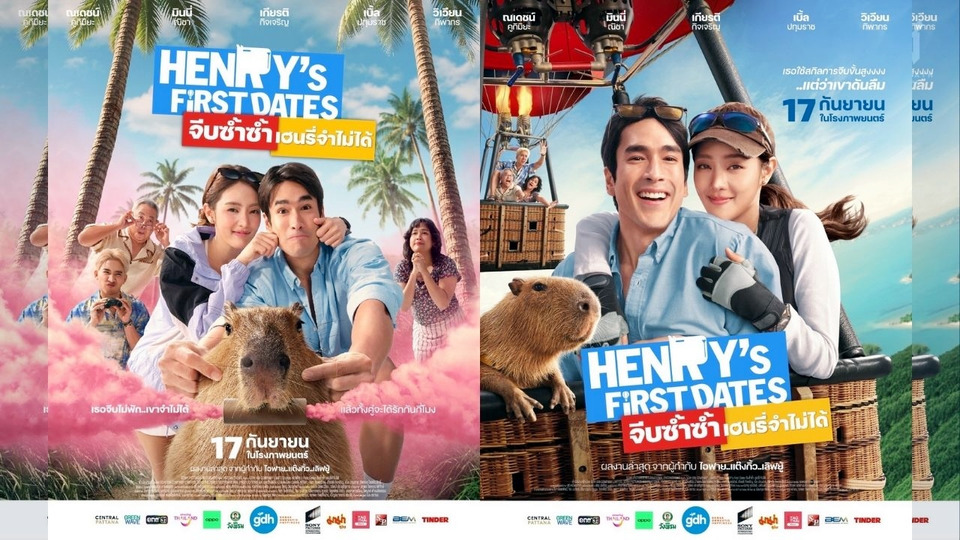 เผยโปสเตอร์แรก “ณเดชน์-มินนี่” คู่รักสุดป่วน ควง “คาปิบารา” เสริมทัพหนังฟีลกู๊ด “HENRY’s First Dates”