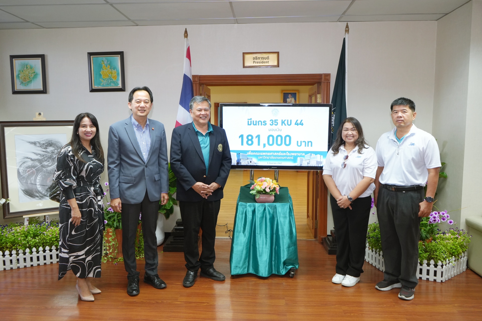 นิสิตเก่ามีนกร 35 KU 44 ร่วมบริจาคเงินสมทบสร้างโรงพยาบาล มก. 