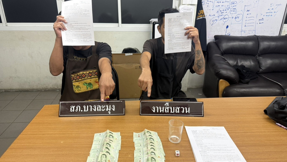 ไม่รอด! ชุดสืบบางละมุงบุกจับ 2 นักพนันเต๋าปั่น ยึดเงินสดคาวง