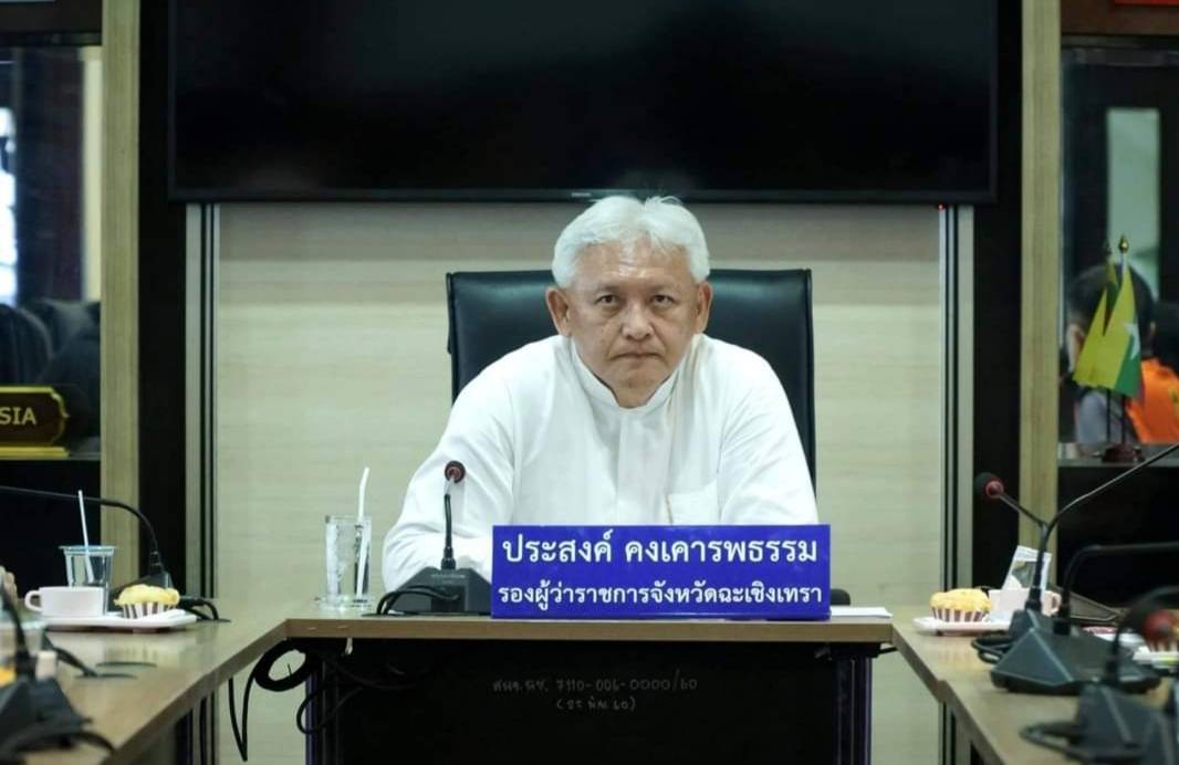 รองผู้ว่าฯฉะเชิงเทรา ประชุมทางไกลร่วมกับกองบัญชาการป้องกันและบรรเทาสาธารณภัยแห่งชาติ ติดตามสถานการณ์พายุ"โนอึล"