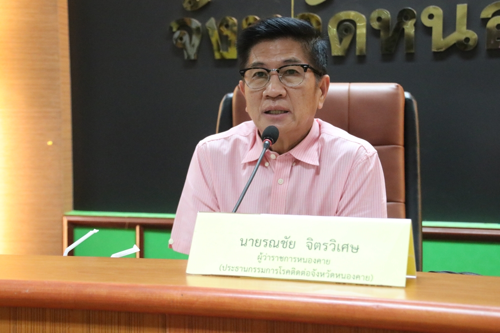 หนองคาย ติดตามสถานการณ์การแพร่ระบาดโรคโควิด-19 พร้อมกำหนดภารกิจรองรับสถานการณ์รุนแรงที่อาจเกิดขึ้น