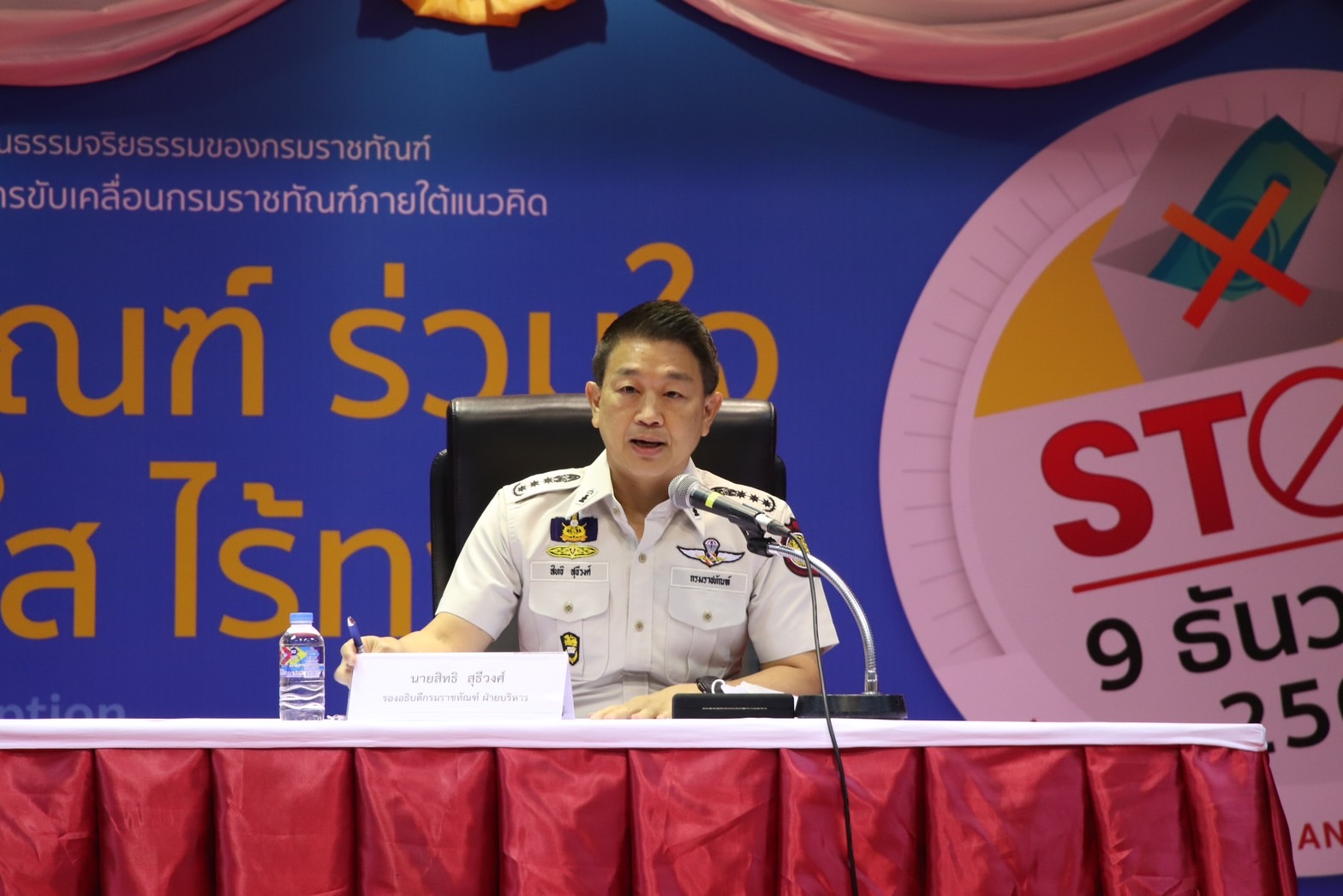 กรมราชทัณฑ์ส่งตัว"เอกชัย หงส์กังวาน"รักษาตัวโรงพยาบาลภายนอกเช้าวันนี้  
