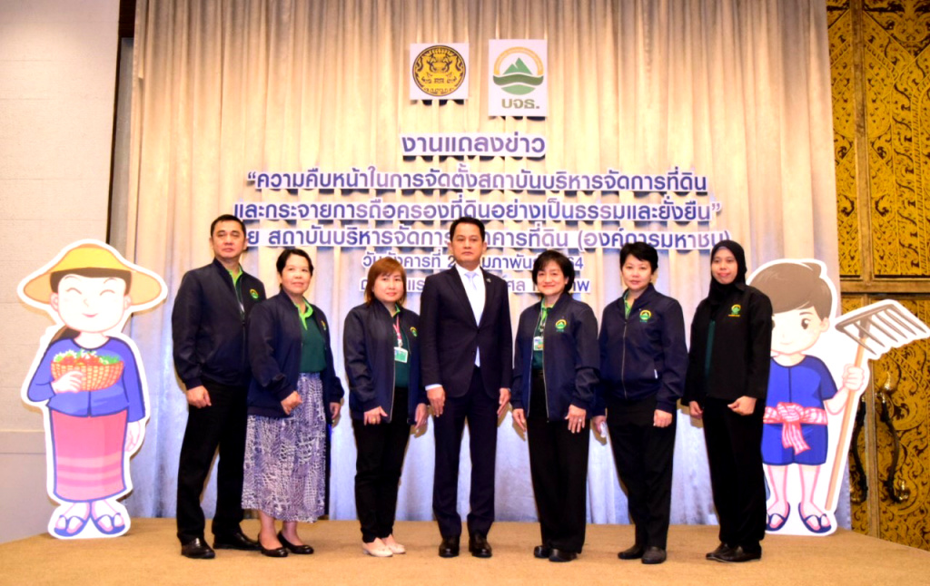 บจธ. เดินหน้าดันตั้งสถาบันบริหารจัดการที่ดินฯ หวังลดความเหลื่อมล้ำเกษตรกรไทย มีที่ทำกินสืบทอดถึงลูกหลาน