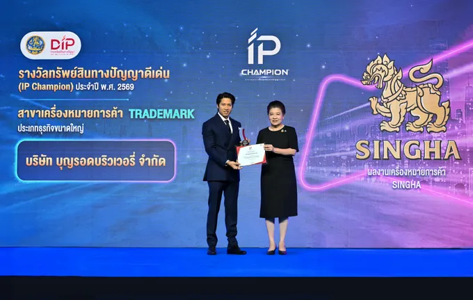 “สิงห์ฯ” คว้า IP Champion 2026 ตอกย้ำแบรนด์ไทย เครื่องหมายการค้าได้รับการคุ้มครองทั่วโลก