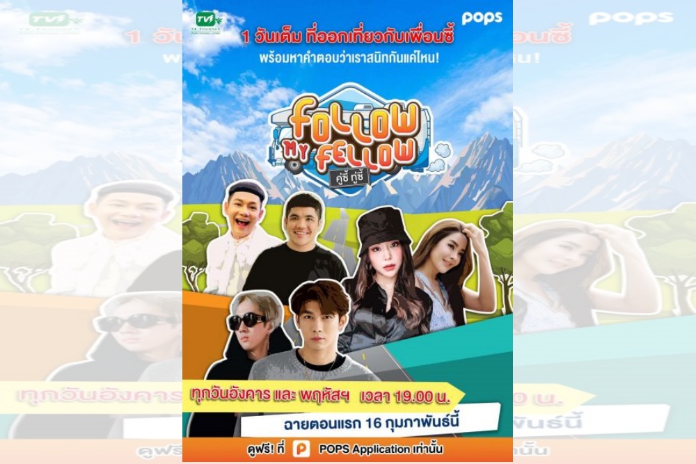 เกิดอะไรขึ้น! เมื่อ 3 คู่เพื่อนซี้ดาราตัวท็อป สนิทแท้หรือแค่ผิวเผิน!