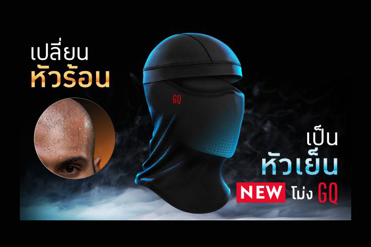 GQ เดินเกมเจาะตลาดกลุ่มคนขับมอเตอร์ไซค์ แก้ปัญหาให้ไบค์เกอร์-ไรด์เดอร์ ด้วยนวัตกรรมสุดล้ำ GQ Biker Mask™