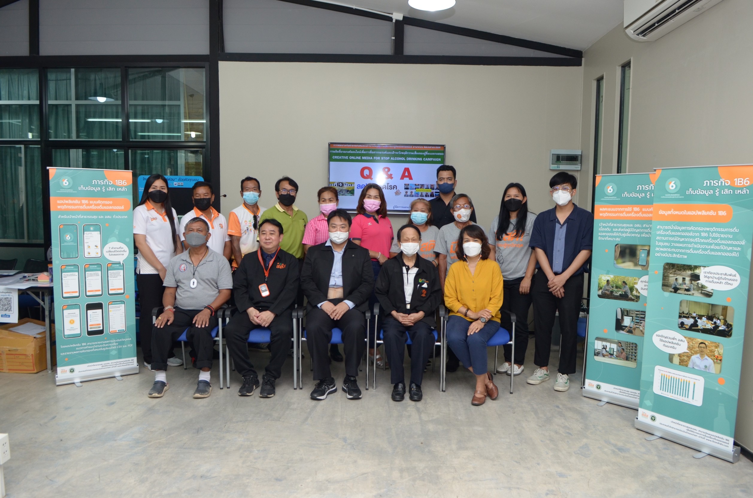 สสส. รณรงค์และเฝ้าระวังพฤติกรรมเสี่ยงของผู้ดื่มแอลกอฮอล์ในชุมชน ผ่านระบบ ติดเหล้ายัง.com