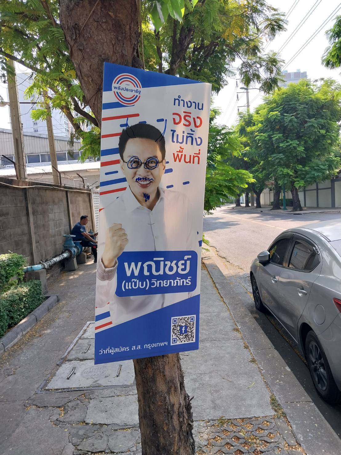 "ว่าที่ผู้สมัคร ส.ส.เขตราชเทวี" แจงไม่ถือสาคนขีดเขียนป้ายหาเสียงเล่น