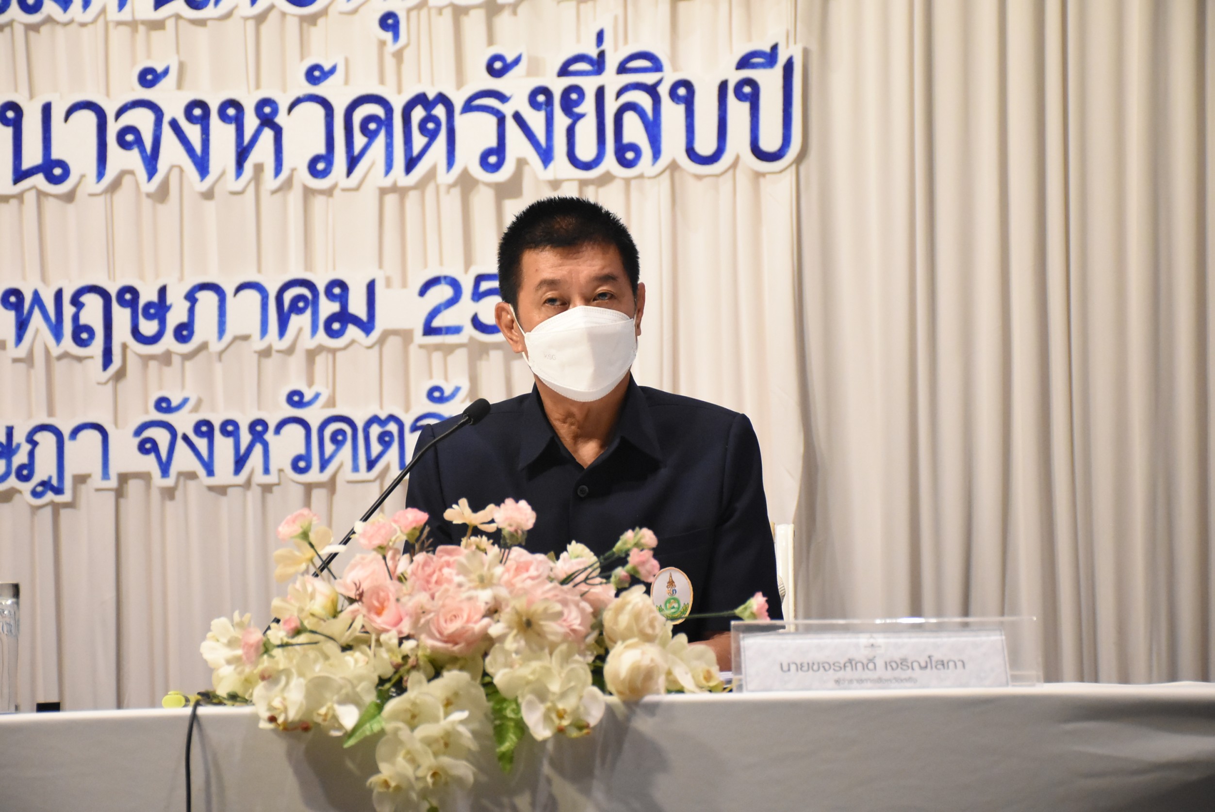 ตรังติวเข้มทุกภาคส่วนเดินหน้าแผนพัฒนาจังหวัด 20 ปี