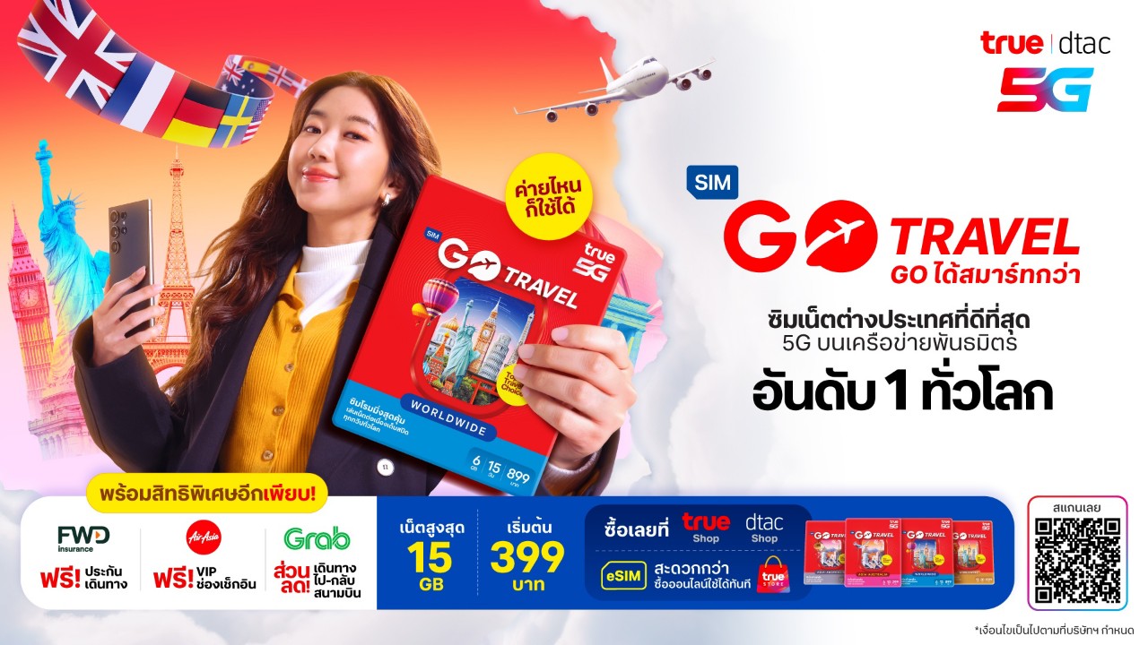 FWD ประกันชีวิต ผนึก ทรู คอร์ปอเรชั่น ส่งมอบสิทธิพิเศษ ฟรีประกันภัยการเดินทางต่างประเทศ  ให้ลูกค้าที่ใช้บริการโรมมิ่ง GO Travel