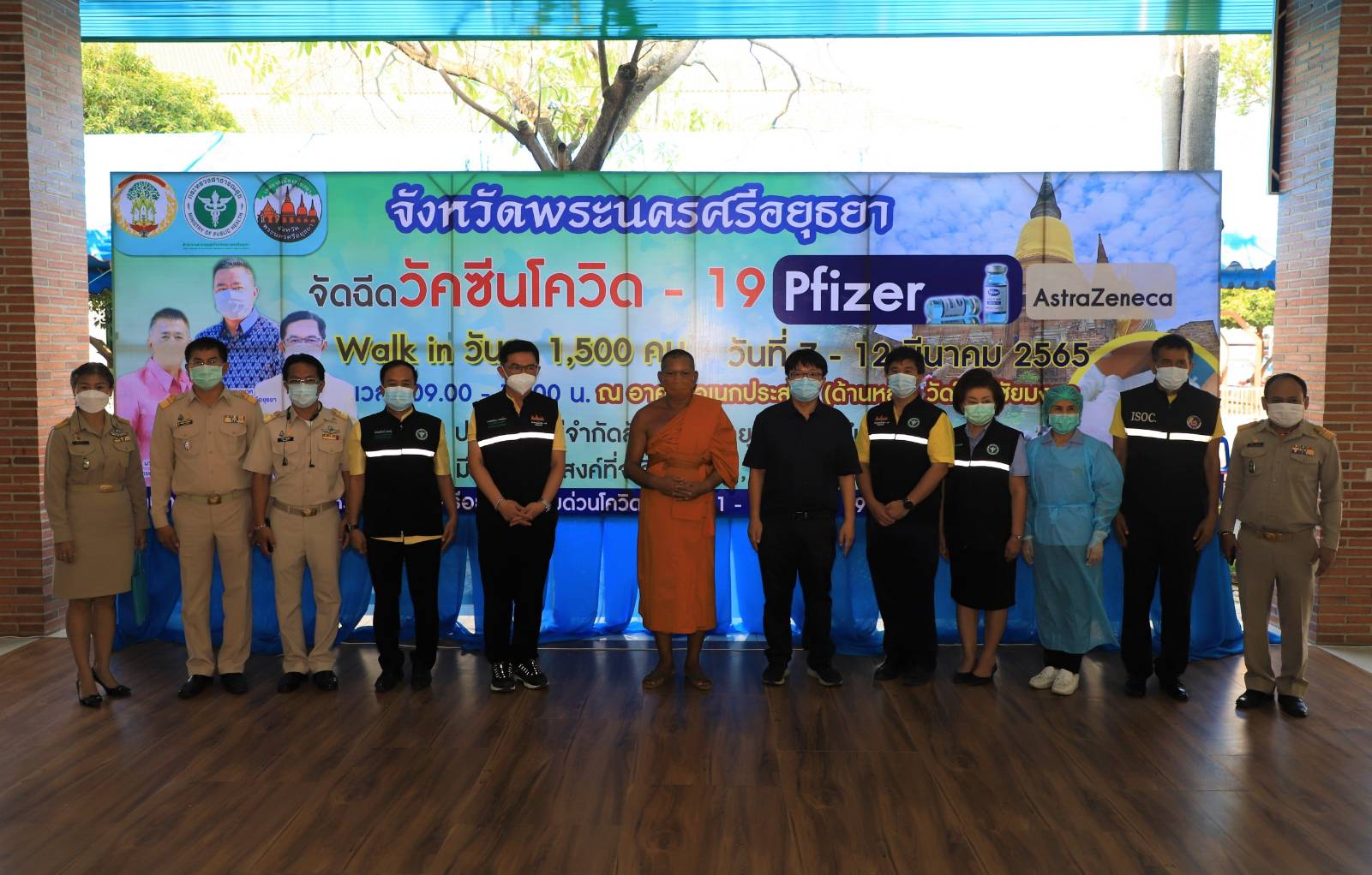 หมอใหญ่กรุงเก่า ตรวจเยี่ยมเปิดจุดฉีดวัคซีนโควิด-19  Pfizer / AstraZeneca แบบ walk in วันแรก 