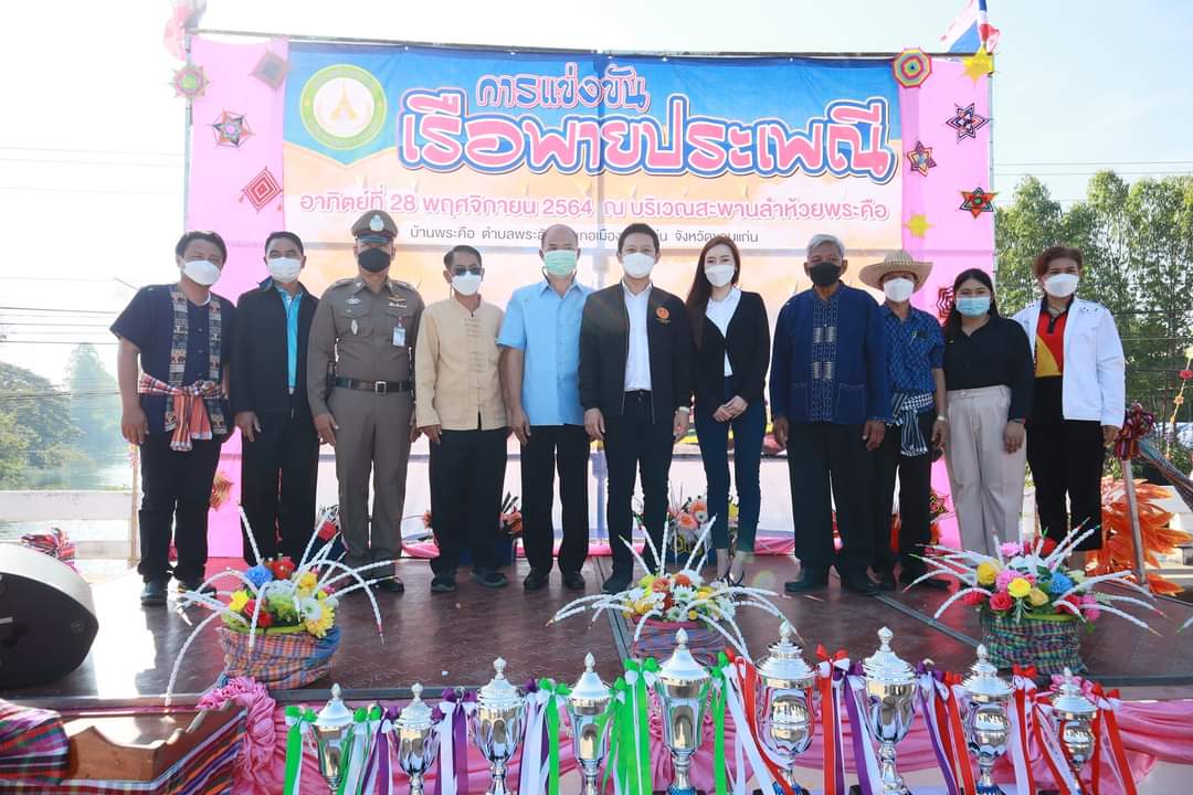 ขอนแก่นจัดแข่งเรือพายประจำปี 64 แบบนิวนอมอล ตรวจเข้มคนเข้าร่วมงาน