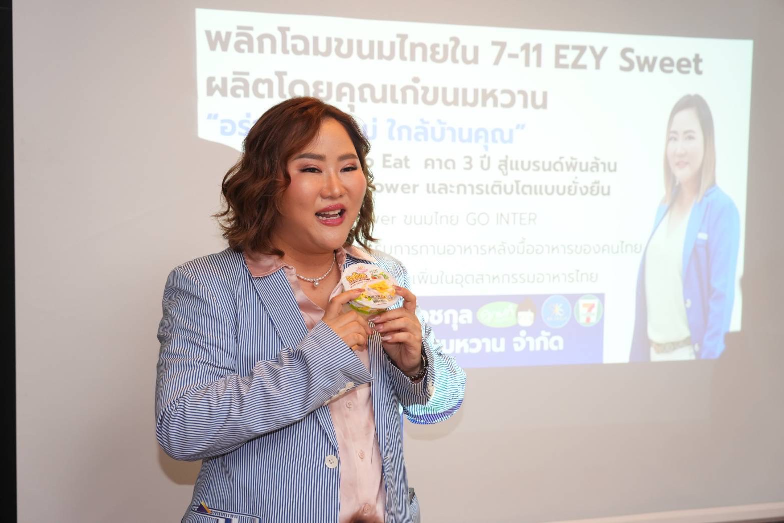 EZY SWEET ขนมไทย Ready to Eat คาด 3 ปีสู่แบรนด์พันล้าน ชูกลยุทธ์ Soft Power-เติบโตแบบยั่งยืน
