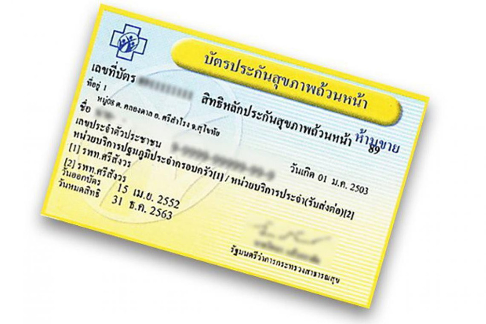 “บัตรทองเฮ!” บอร์ด สปสช. เพิ่มสิทธิรักษามะเร็งหญิง ด้วยเทคโนโลยี 3D Printing รังสีใส่แร่สุดล้ำ