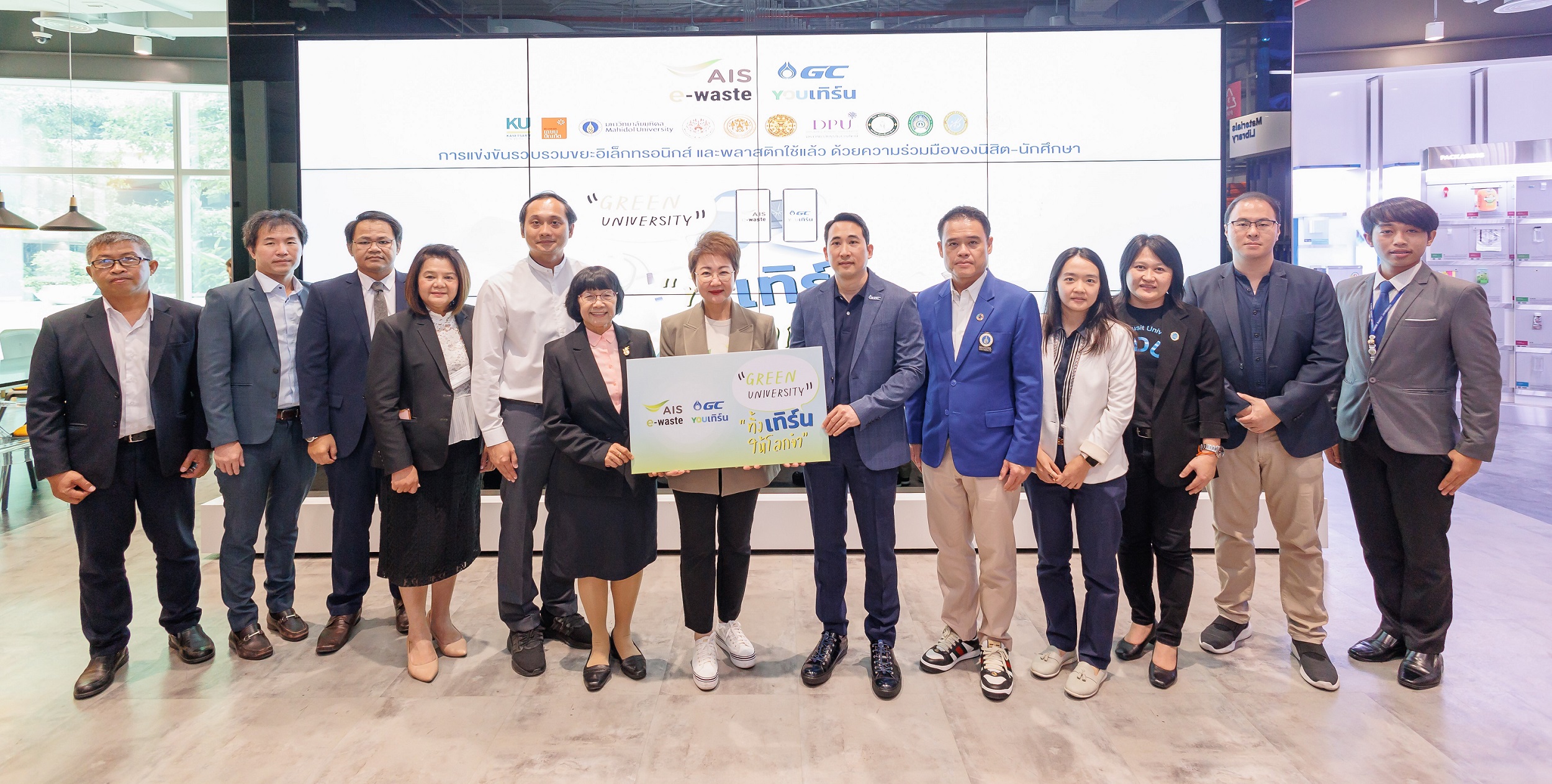 AIS – GC เฟ้นหาสุดยอด มหาวิทยาลัยสีเขียว กับโครงการ “Green University ทิ้ง เทิร์น ให้โลกจำ”