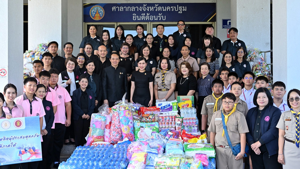 ผู้ว่าฯนครปฐม รับมอบสิ่งของจากโรงเรียนต่างๆ ส่งช่วยกลุ่มเปราะบาง-ผู้ประสบอุทกภัยพื้นที่ภาคใต้