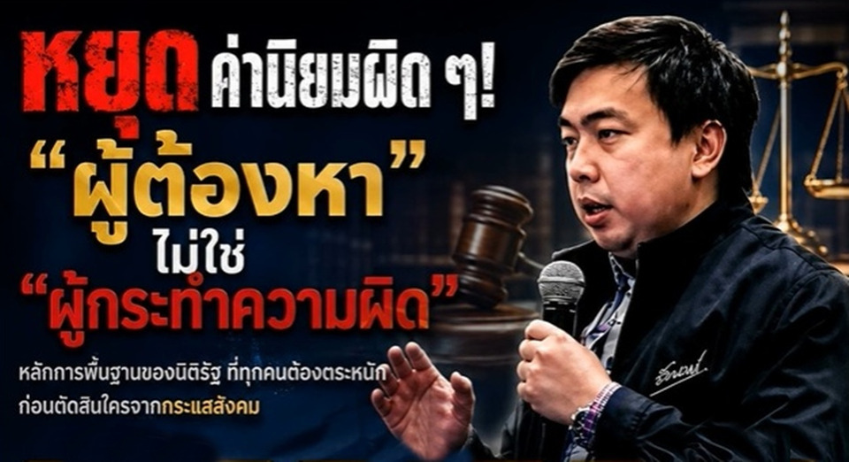 “สามารถ” ชี้ “กุญแจมือ” ไม่ใช่เครื่องหมายความผิด ปม “ฉลอง” จี้ปฏิรูปกระบวนการยุติธรรมขั้นต้น