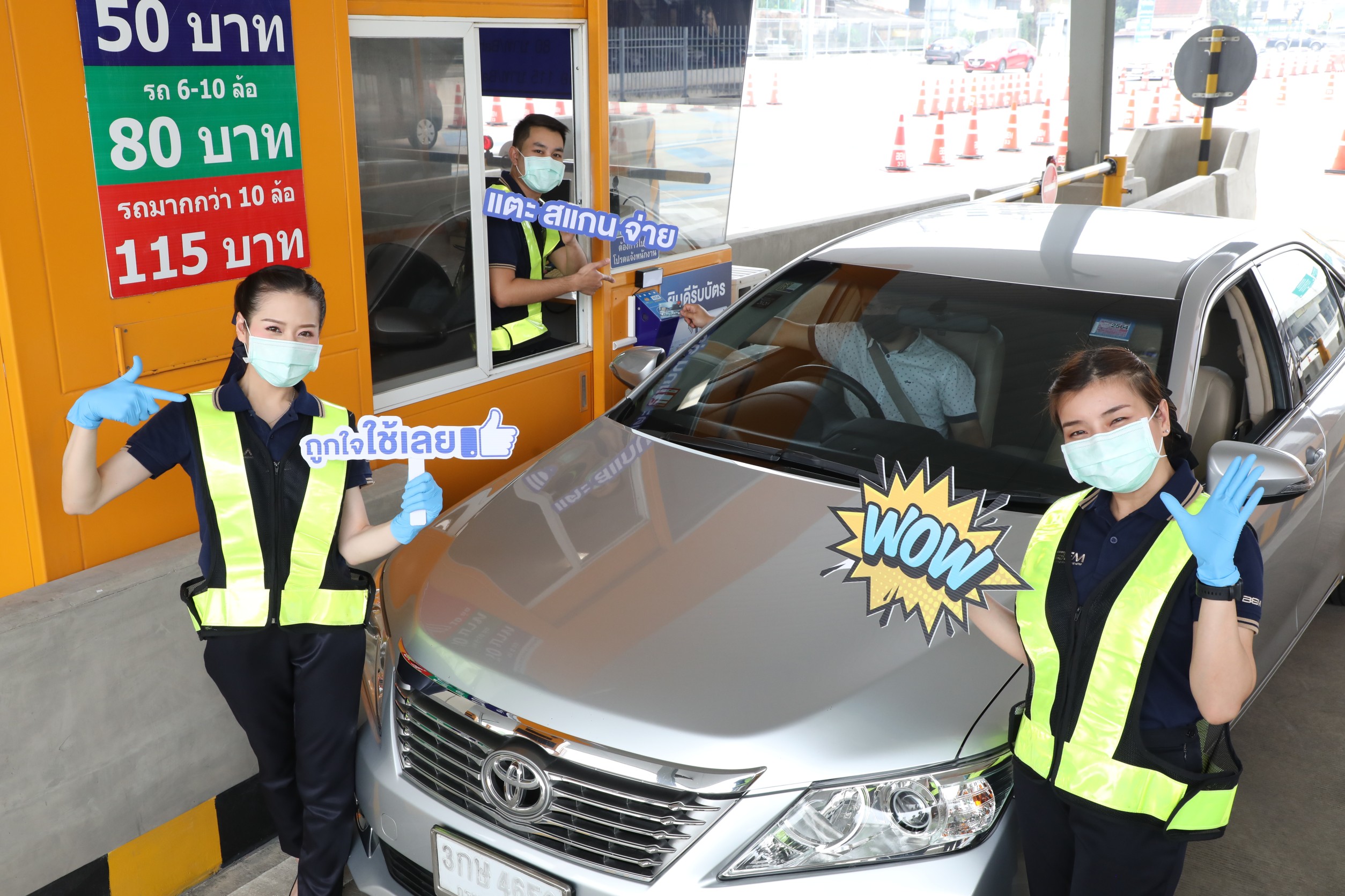 BEM ปลื้มกระแสชำระค่าผ่านทางรูปแบบใหม่ บัตรเดบิต เครดิต “แตะสแกนจ่าย”ปลอดภัย ลดสัมผัส