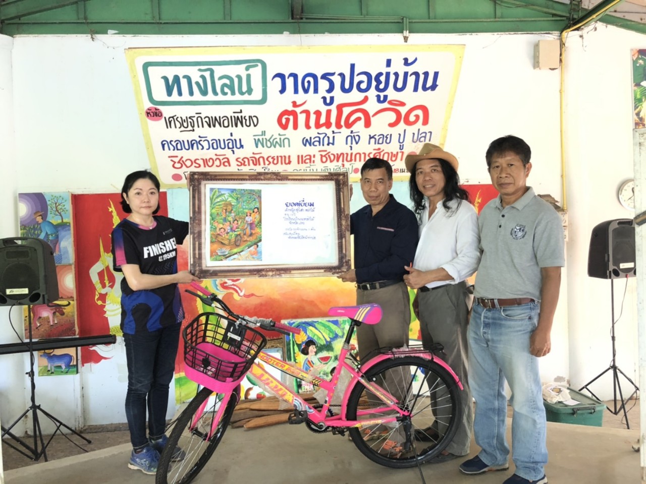 ปิดกิจกรรมพร้อมมอบรางวัล โครงการ ศิลปะ ทางไลน์ วาดรูปอยู่บ้านต้านโควิด-19 หัวข้อ "เศรษฐกิจพอเพียง ครอบครัวอบอุ่นพืชผักผลไม้ กุ้ง หอย ปู ปลา"