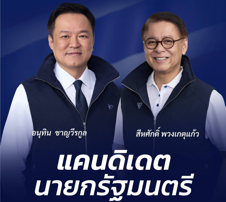 มติภูมิใจไทยชัด! ส่ง "อนุทิน-สีหศักดิ์" ชิงเก้าอี้นายกฯ วางตัว "ศุภจี-เอกนิติ" นั่งขุนพลเศรษฐกิจ หากเป็นแกนนำจัดตั้งรัฐบาล