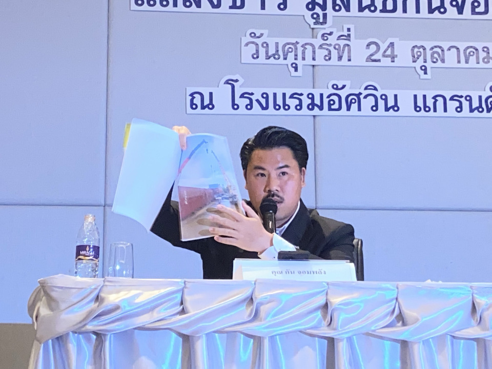 "กัน จอมพลัง" จ่อยื่น มท. ตรวจสอบมูลนิธิตนเอง หลัง "ณวัฒน์-ไอซ์ รักชนก" จี้ถามความโปร่งใส-เครื่องมือการเมืองหรือไม่