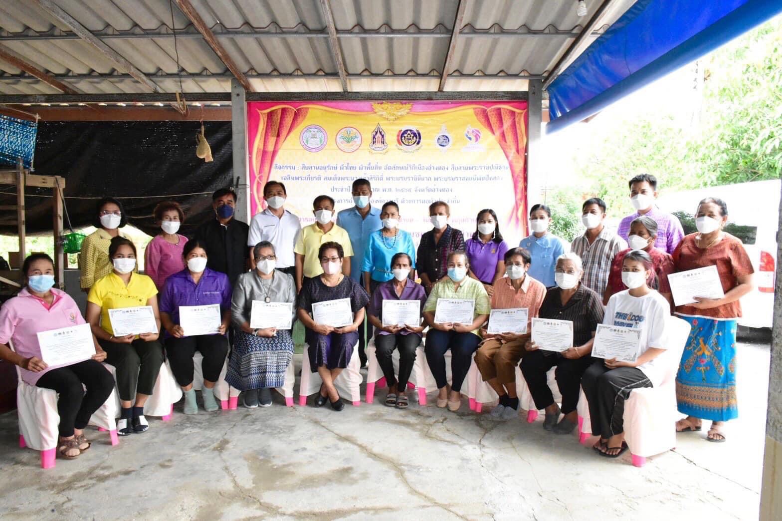 จังหวัดอ่างทอง สืบสานอนุรักษ์ผ้าไทย ผ้าพื้นถิ่น อัตลักษณ์วิถีเมืองอ่างทอง 