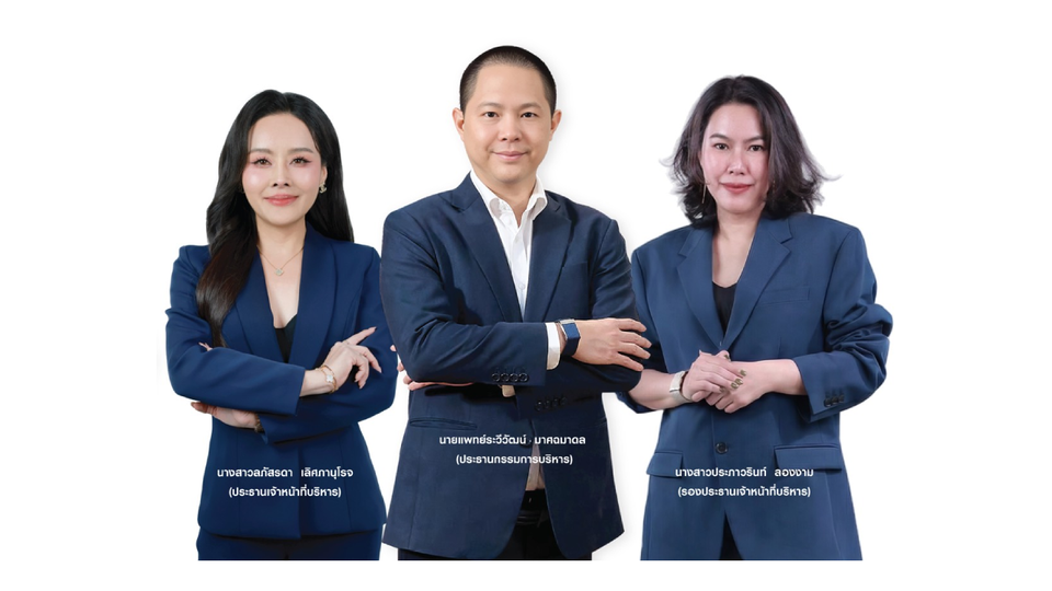 MASTER ส่งสัญญาณไตรมาส 4 ลุยต่อ พร้อมเสริมทัพ-ผนึกกำลังผู้บริหารใหม่ สร้างระบบให้แข็งแกร่ง